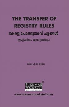 THE TRANSFER OF REGISTRY RULES 1966 |Sukumar Publishing House|LAW Books for Exam