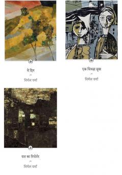 Combo of 3 (Raat Ka Reporter + Ek Chithda Sukh + Ve Din)