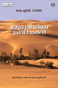 MARUBHOOMIYILE PRAVACHAKAN