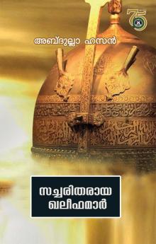 SACHARITHARAYA QALEEPHAMAR