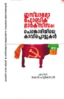 ISLAMOPHOBIC MARXISM CHENKODIYILE KAVIPPOTTUKAL