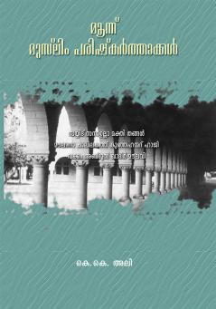 MOONNU MUSLIM PARISHKARTHAKKAL