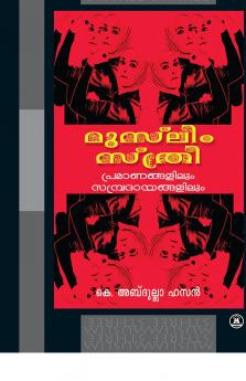MUSLIMSTHREE PRAMANANGALILUM SAMBRADAYAGALILUM
