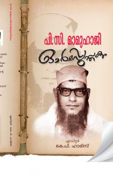 P.C. MAMU HAJI ORMAPPUSTHAKAM