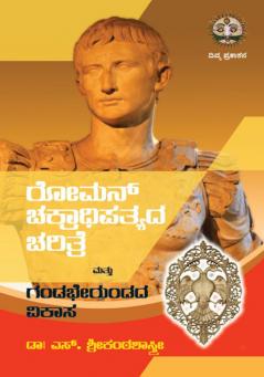 Roman Chakrädhipatyada Charitre and Gandabherundada Vikäsa (Kannada)