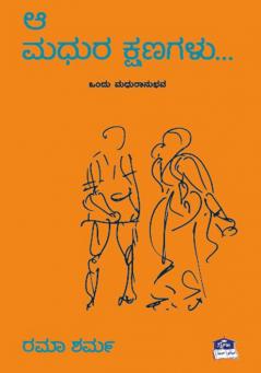 AA MADHURA KSHANAGALU (Kannada)