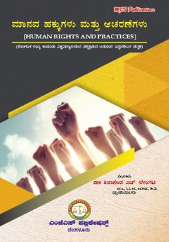 MJS's  Human Rights And Practices  (Kannada)(2024 Edition)