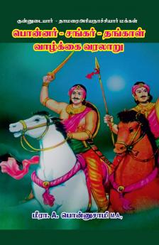 Ponnar - Sankar Thangal