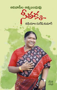 AADHIVASULA AATHMABANDHUVU SEETHAKKA