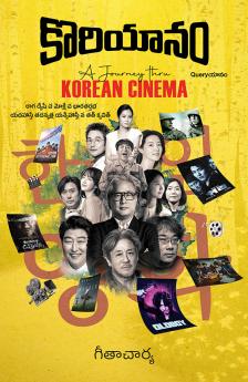 A Journey Thru Korean Cinema