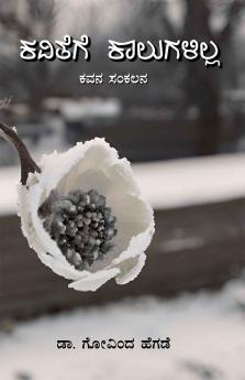 KAVITHEGE KAALUGALILLA - Collection of poems (Kannada)