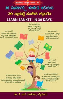 MUVATTU DINAGALALLI SANKETI KALIYIRI (Learn Sanketi in 30 days) (Kannada)