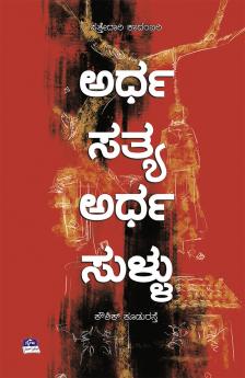 ARDHA SATYA ARDHA SULLU: Detective Novel (Kannada)