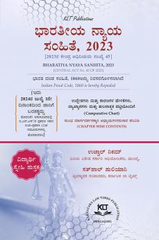 Bharatiya Nyaya Sanhita 2023 (2024 Edition) (Kannada)
