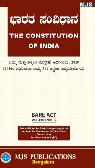 AIBE Kannada Bare Act Exam without notes | THE CONSTITUTION OF INDIA (Kannada)