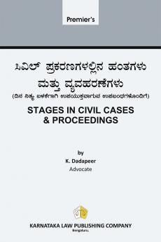 Stages In Civil Cases & Proceedings (2024-25 Edition) (Kannada)