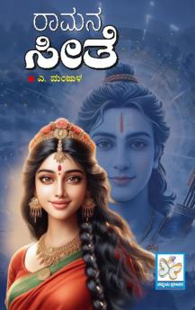 Ramana Seete (Kannada)