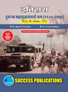 World after World War II (1945-2000) (HS-C12)M.A Sem-IV-Marathi