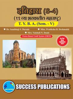 Maharashtra in the 19th Century (S-4) (HISTORY)T.Y.B.A Sem.-V-Marathi