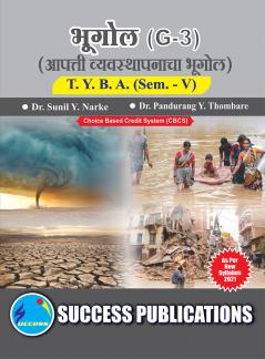 Geography of Disaster Management -I (G-3)(GEOGRAPHY)T.Y.B.A Sem.-VI