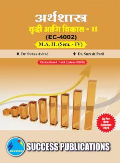 Growth & Development II (EC-4002)M.A Sem-IV-Marathi