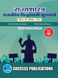 Fundamentals of Political Theory (PO-C10)M.A Sem-IV-Marathi