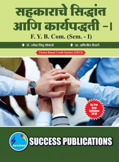 FYCOM - Sem - I- Co-Opration-Marathi MediumF.Y.B.Com Sem.-I-Marathi
