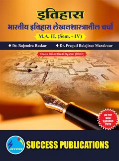 Debates in Indian Historiography (HS-C11)M.A Sem-IV-Marathi