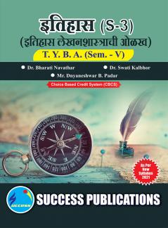 Introduction to Histography (S-3) (HISTORY)T.Y.B.A Sem.-V-Marathi