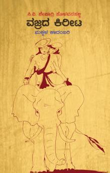 Vajrada Kireeta (Kannada)