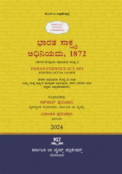 Kannada AIBE Bare Act without comments | INDIAN EVIDENCE ACT 1872 (2024 Edition) (Kannada)