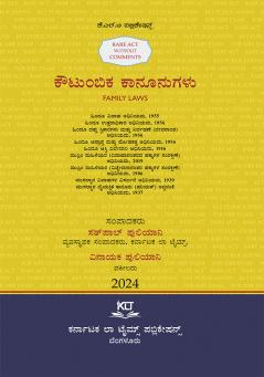 Kannada AIBE Bare Act without comments | FAMILY LAWS (2024 - 1st Edition) (Kannada)