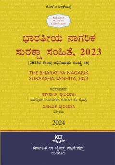 Kannada AIBE The Bharatiya Nagarik Suraksha Sanhita2023BNSS Bare Acts Without Comments (2024 Edition) (Kannada)