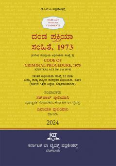 Kannada AIBE Bare Act without comments | CODE OF CRIMINAL PROCEDURE 1973 (2024 Edition) (Kannada)