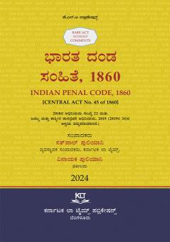Kannada AIBE Bare Act without comments |  INDIAN PENAL CODE 1860 (2024 Edition) (Kannada)