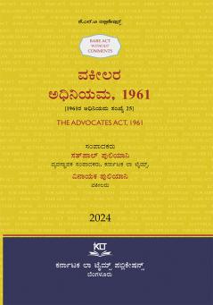 Kannada AIBE Bare Act without comments | The Advocated Act1961(Kannada)