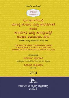 Kannada AIBE Bare Act without comments | The Right To Fair Compensation and Transparency In Land AcquisitionRehabilitation And Resettlement Act 2013 (Kannada)