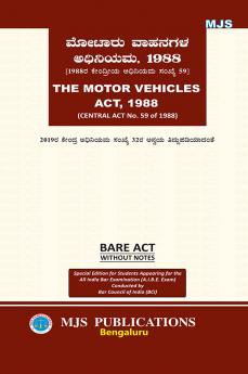 AIBE Kannada Bare Act Exam without notes | THE MOTOR VEHICLES ACT 1988 (Kannada) by MJS Publications