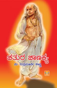 Chatura Chanakya (Kannada)