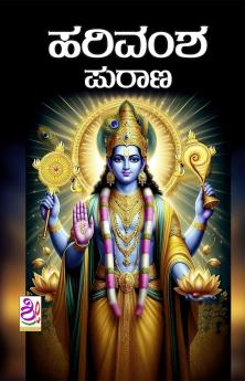 HARIVAMSHA PURANA (Kannada)