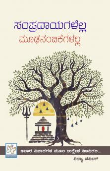 Sampradayagalella Mudanambikegalalla (Kannada)
