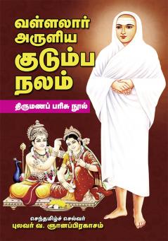Vallalar Aruliya Kudumba Nalam_Final