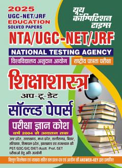 2024-25 NTA UGC-NET/JRF Education Solved Papers 664 1295.