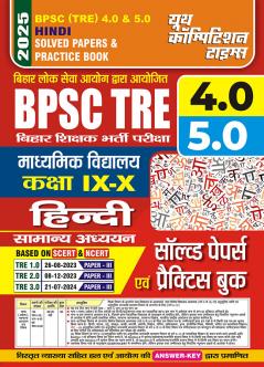 2024-25 BPSC TRE Class IX-X Hindi Solved Papers and Practice Book 190 395.