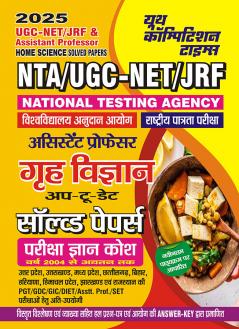 2024-25 NTA UGC-NET/JRF Home Science Solved Papers 600 1195.
