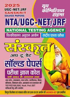 2024-25 NTA UGC-NET/JRF Sanskrit Solved Papers 400 795.