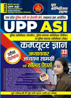 2025 UPP ASI Computer Knowledge Study Material and Solved Papers 256 495.