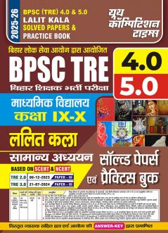 2025-26 BPSC TRE 4 & 5 Class IX-X Lalit Kala & GS Solved Papers & Practice Book 232 495.