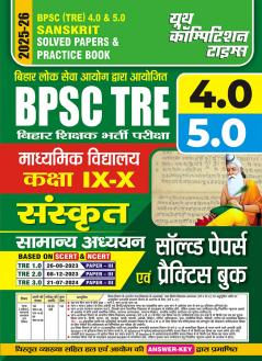 2025-26 BPSC TRE 4 & 5 Class IX-X Sanskrit & GS Solved Papers & Practice Book 192 395.