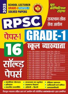 2025-26 RPSC Grade-I Solved Papers 192 395.